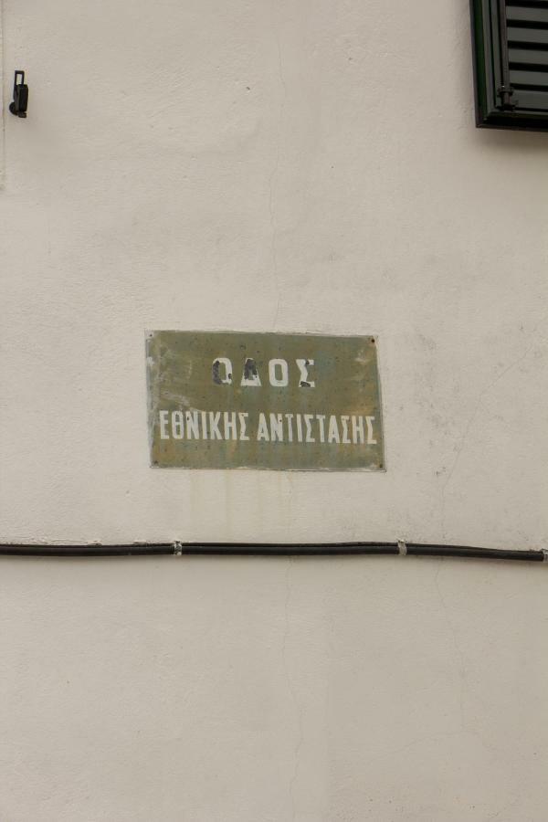 Central House Agrafoi Exterior photo